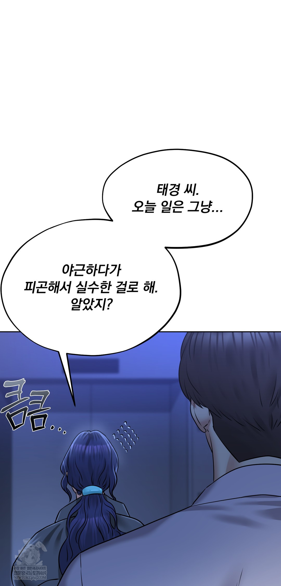 Drunken Maniac Raw - Chapter 92 [photo 23] - MangaPorn