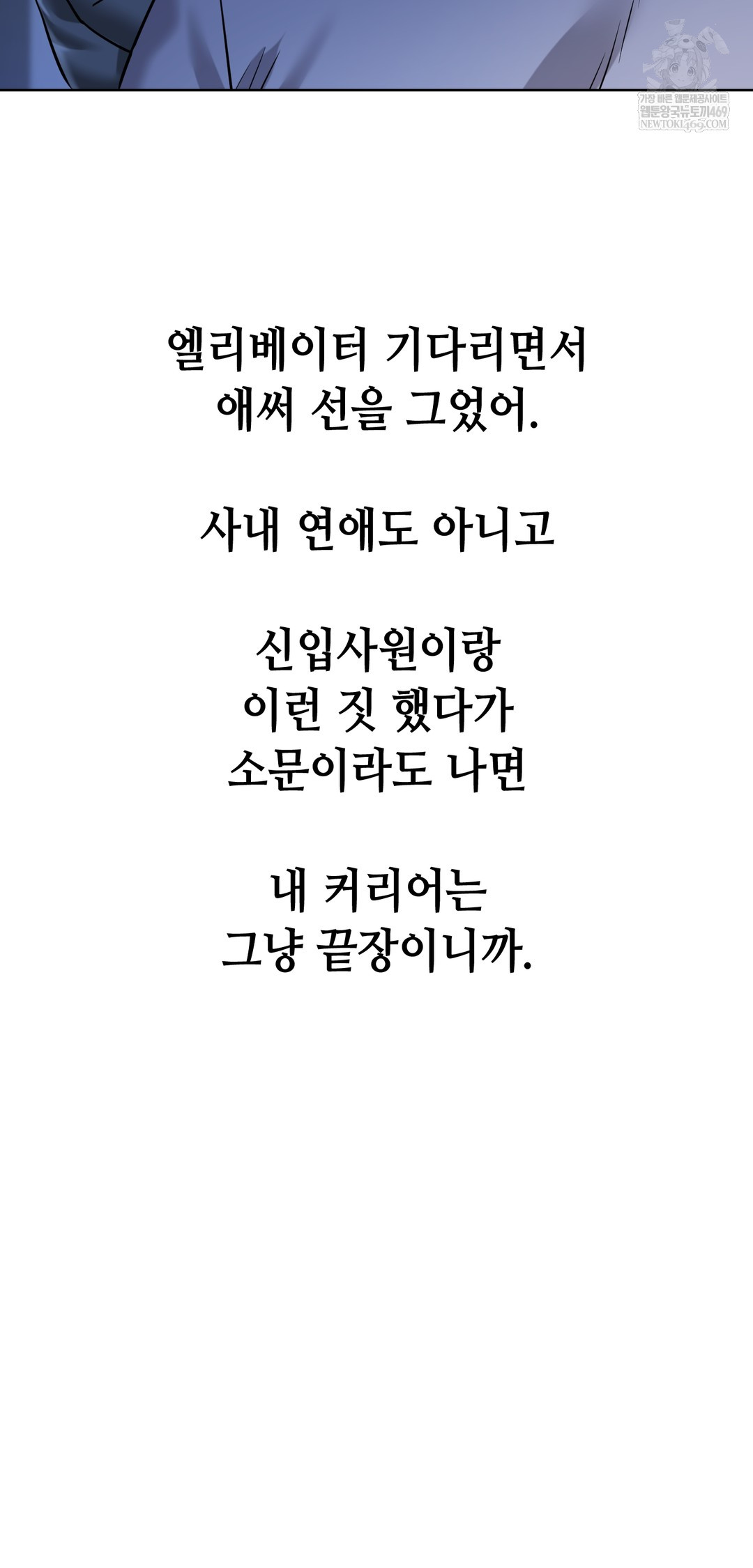 Drunken Maniac Raw - Chapter 92 [photo 24] - MangaPorn