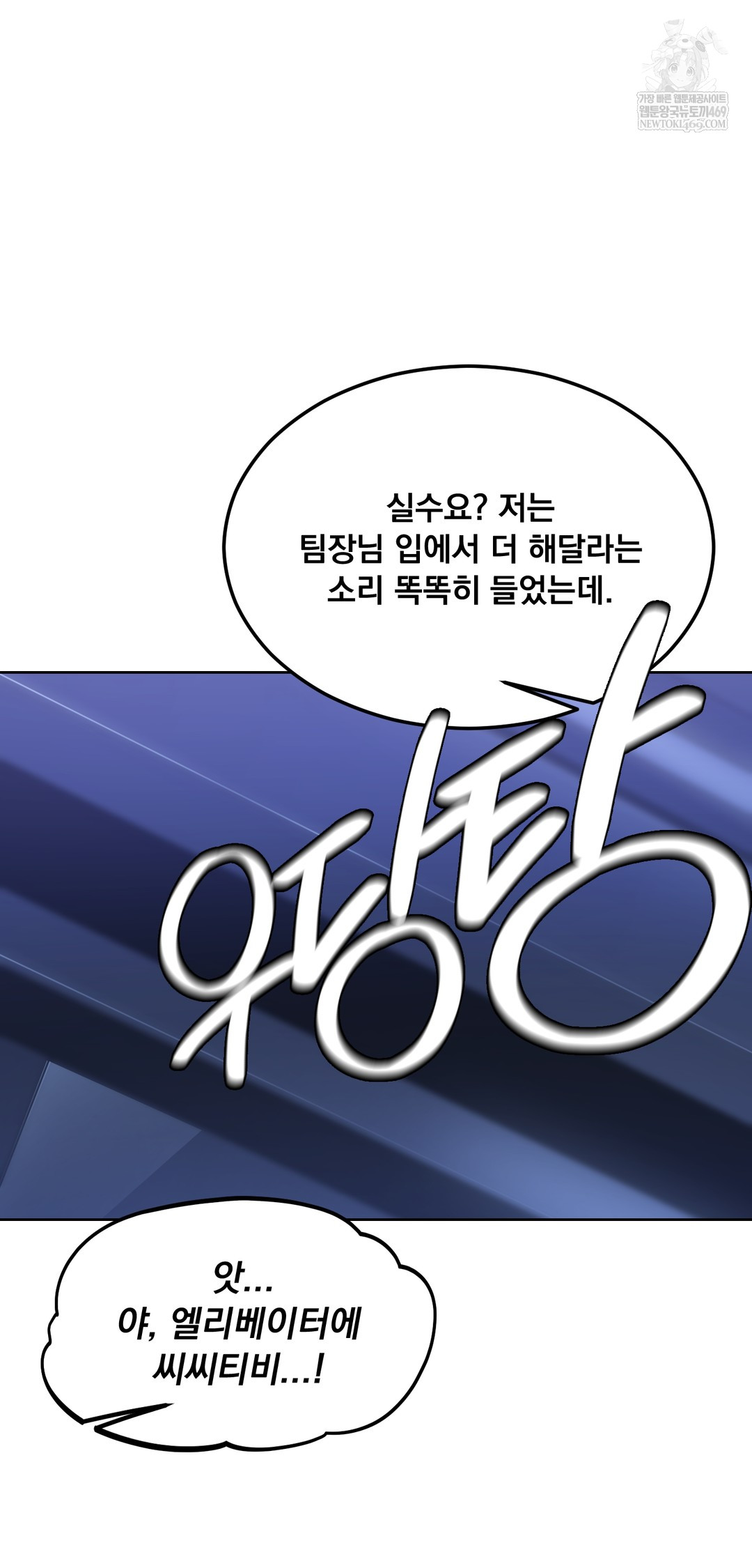 Drunken Maniac Raw - Chapter 92 [photo 25] - MangaPorn