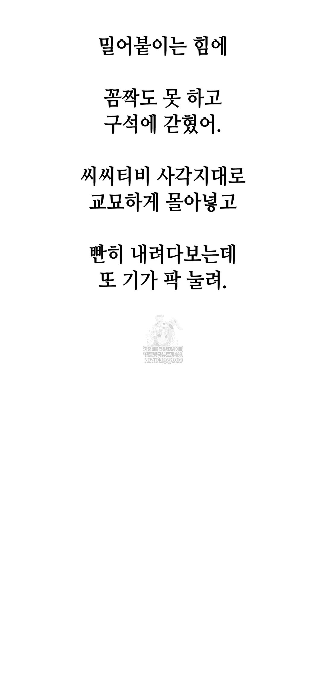 Drunken Maniac Raw - Chapter 92 [photo 26] - MangaPorn