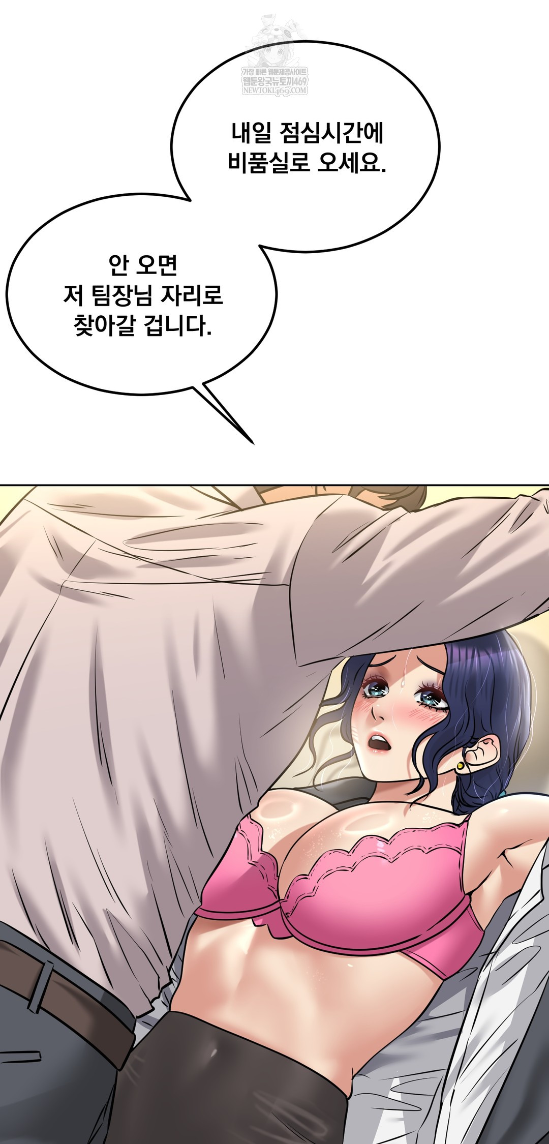 Drunken Maniac Raw - Chapter 92 [photo 27] - MangaPorn