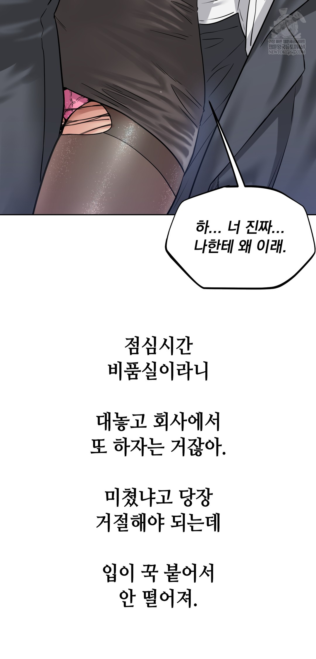 Drunken Maniac Raw - Chapter 92 [photo 28] - MangaPorn