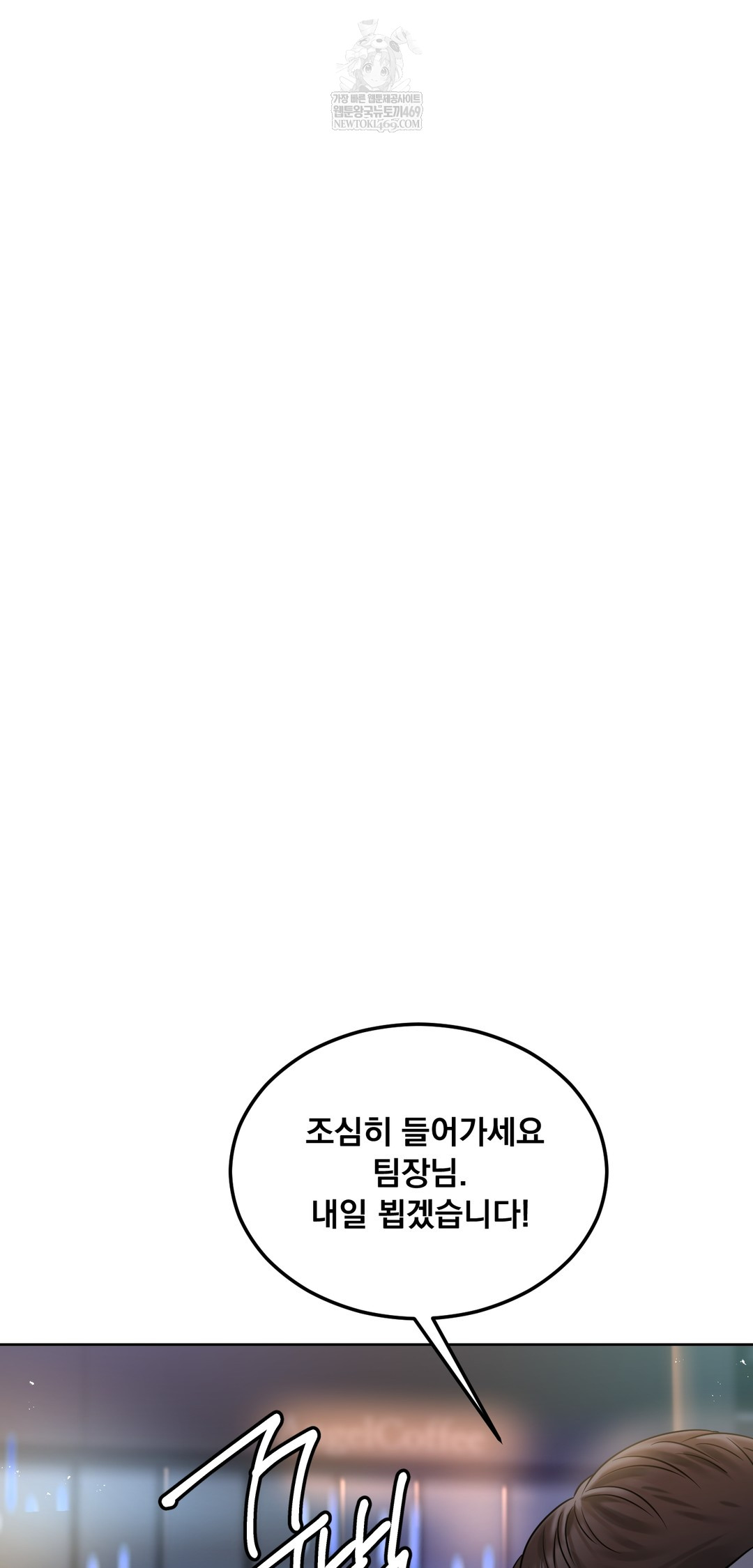 Drunken Maniac Raw - Chapter 92 [photo 29] - MangaPorn