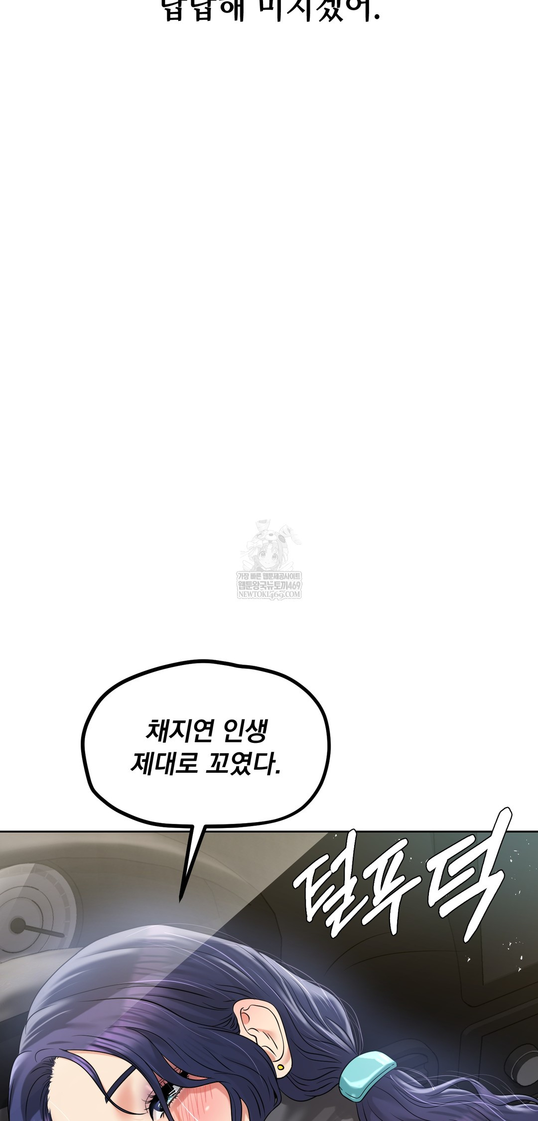 Drunken Maniac Raw - Chapter 92 [photo 31] - MangaPorn