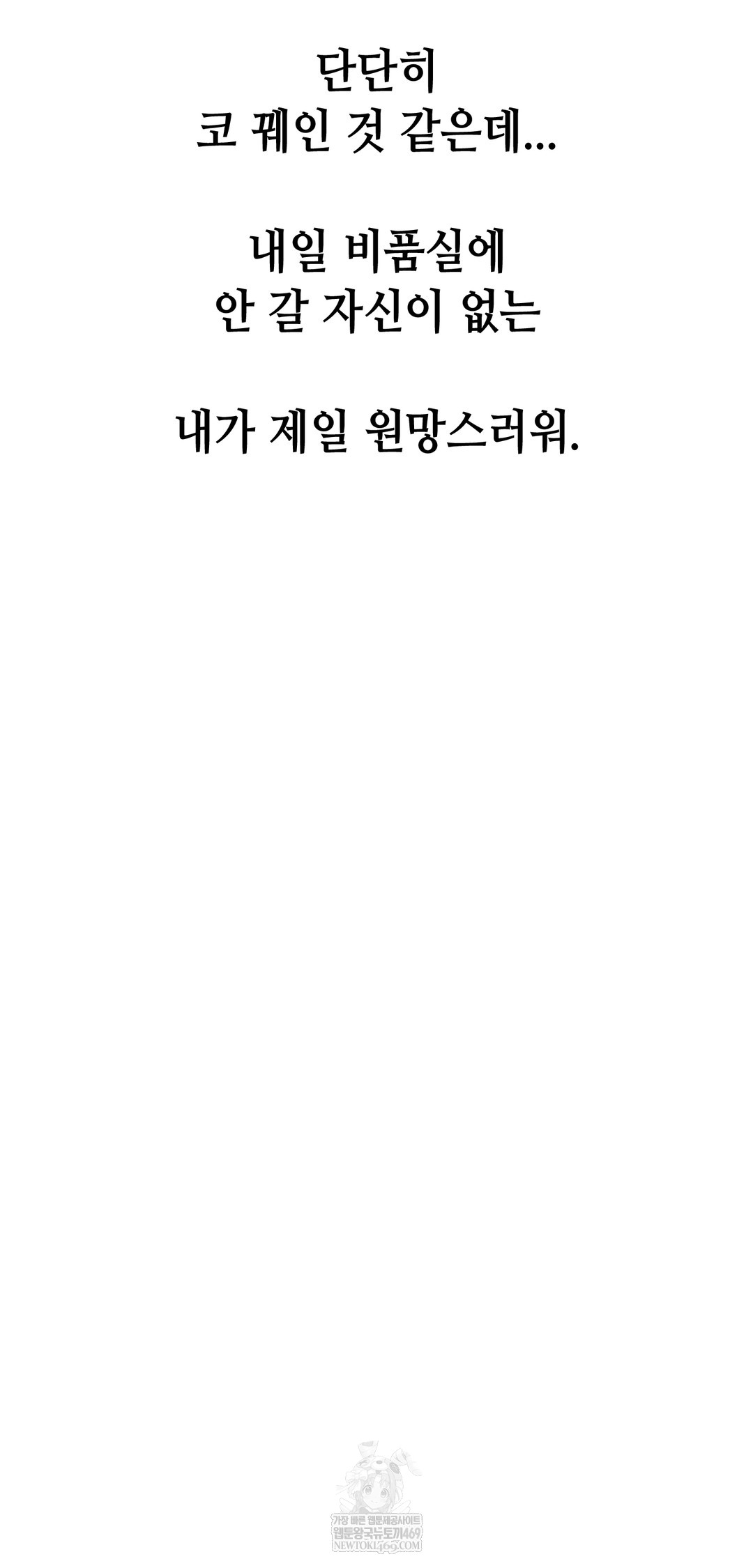 Drunken Maniac Raw - Chapter 92 [photo 33] - MangaPorn