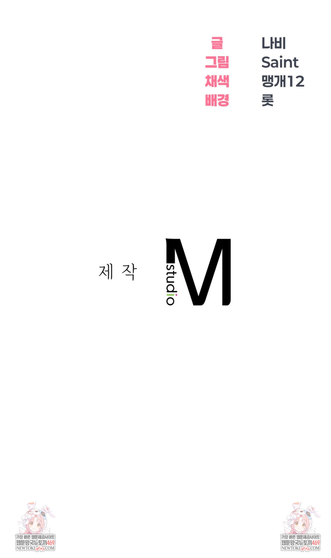 Drunken Maniac Raw - Chapter 92 [photo 34] - MangaPorn