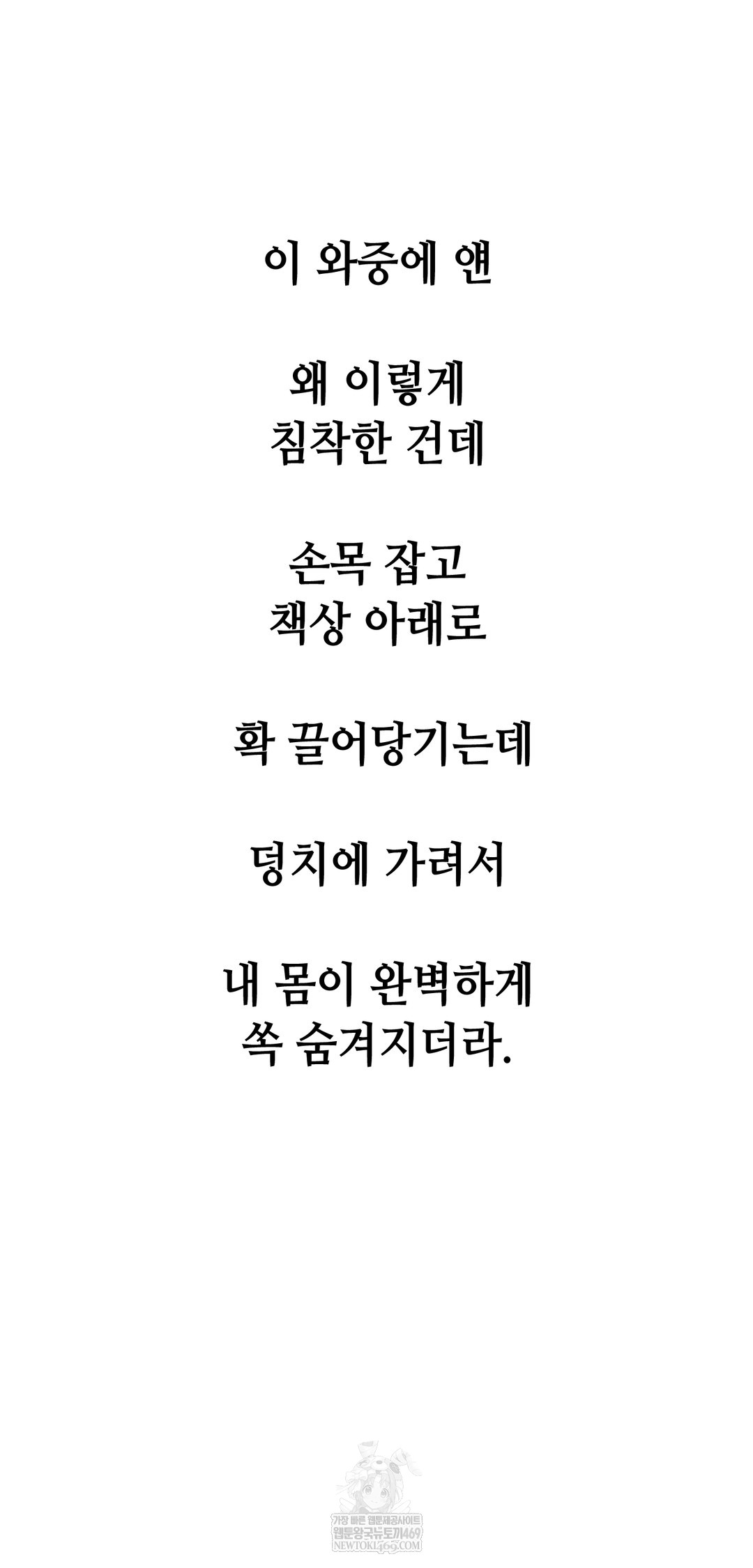 Drunken Maniac Raw - Chapter 92 [photo 4] - MangaPorn