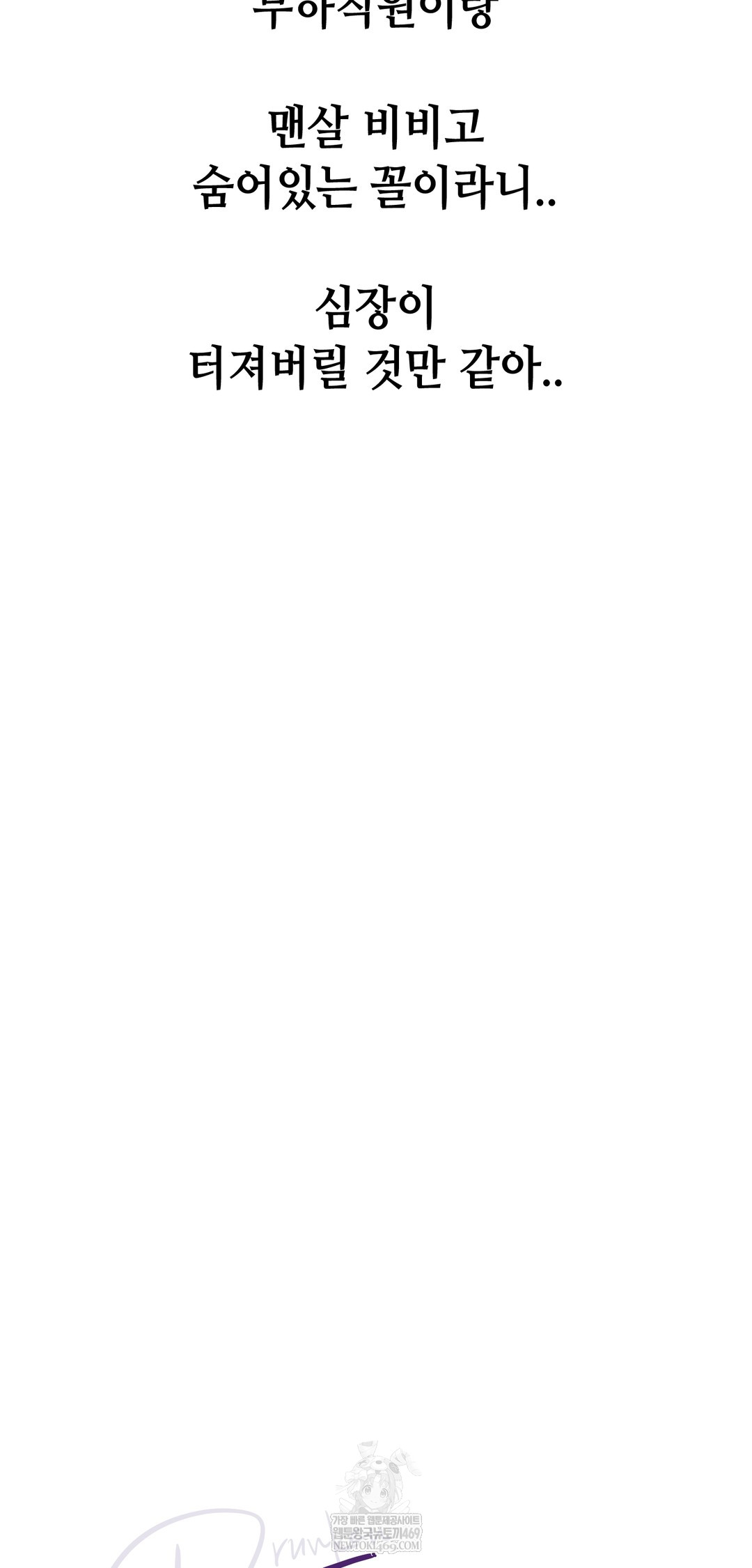 Drunken Maniac Raw - Chapter 92 [photo 7] - MangaPorn