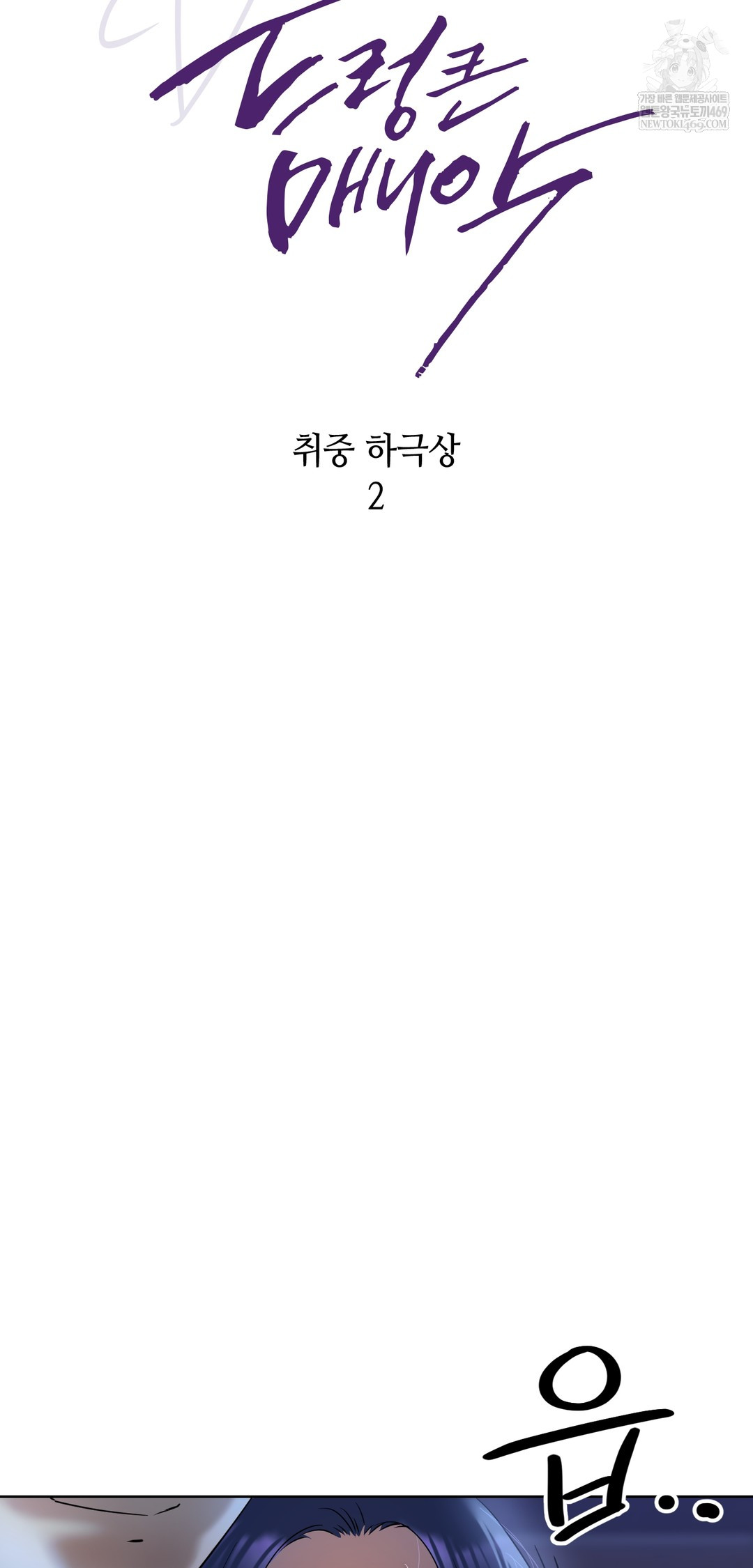 Drunken Maniac Raw - Chapter 92 [photo 8] - MangaPorn