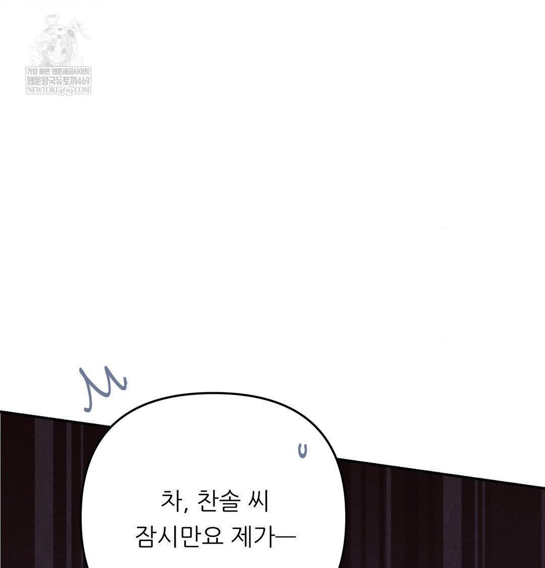 Happily Forever After Raw - Chapter 22 [photo 10] - MangaPorn