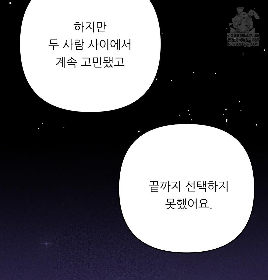 Happily Forever After Raw - Chapter 22 [photo 102] - MangaPorn