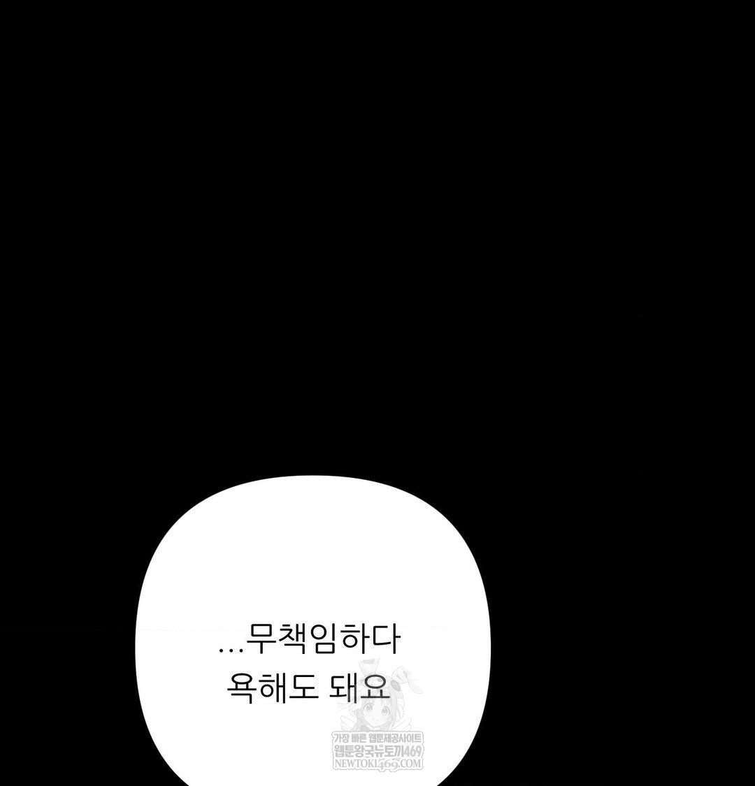 Happily Forever After Raw - Chapter 22 [photo 105] - MangaPorn