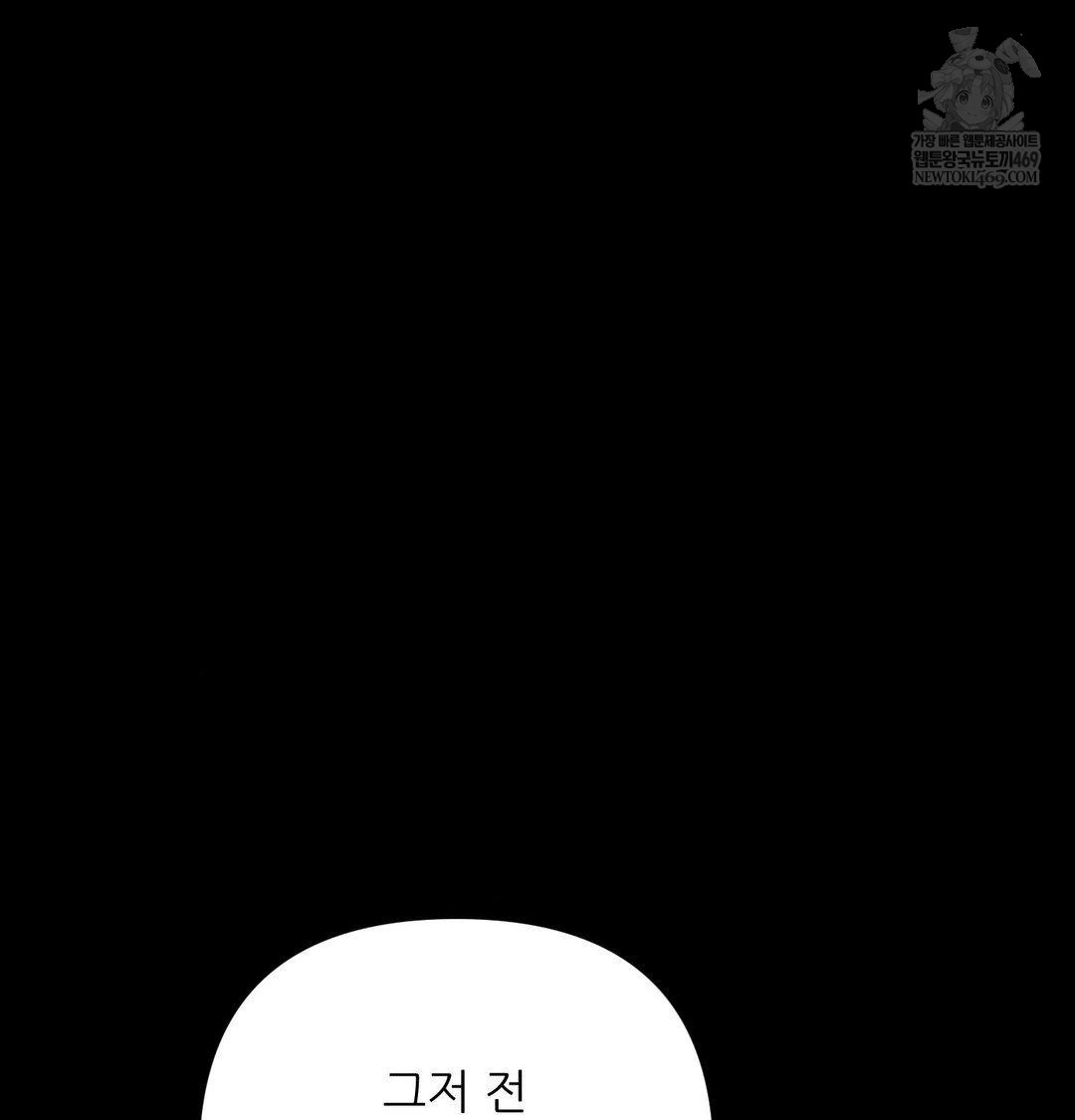 Happily Forever After Raw - Chapter 22 [photo 108] - MangaPorn