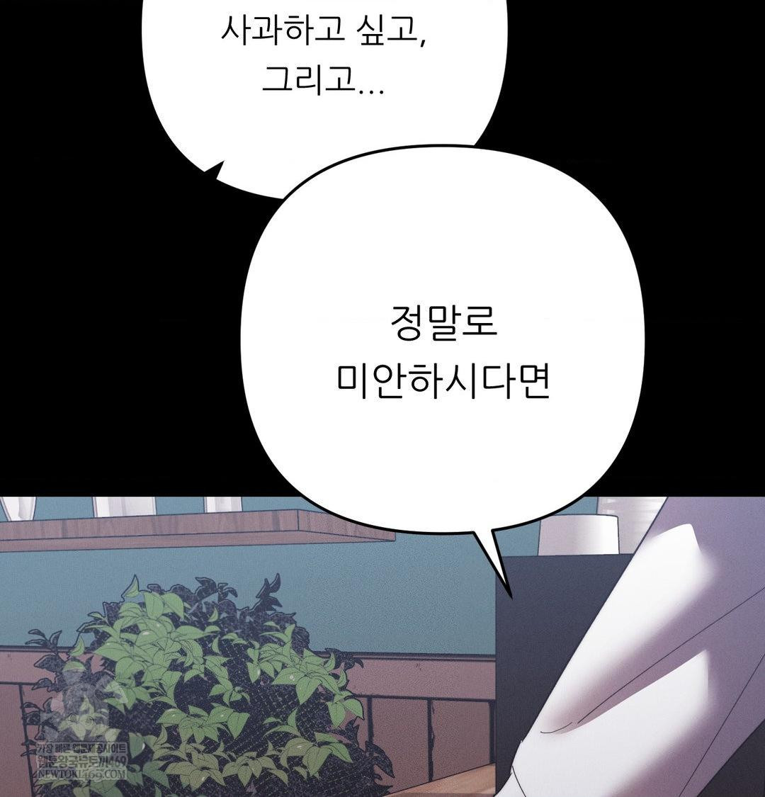 Happily Forever After Raw - Chapter 22 [photo 109] - MangaPorn