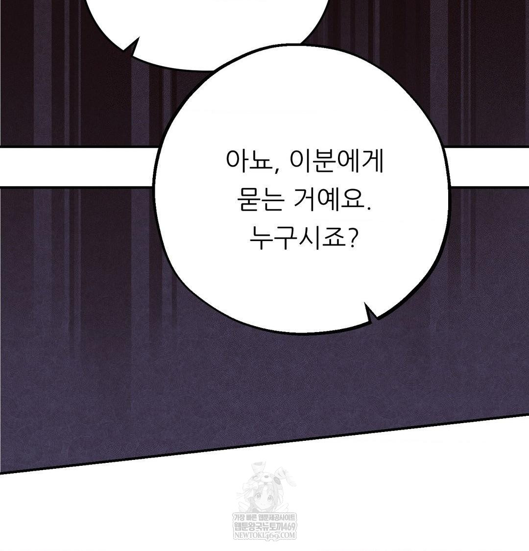 Happily Forever After Raw - Chapter 22 [photo 11] - MangaPorn