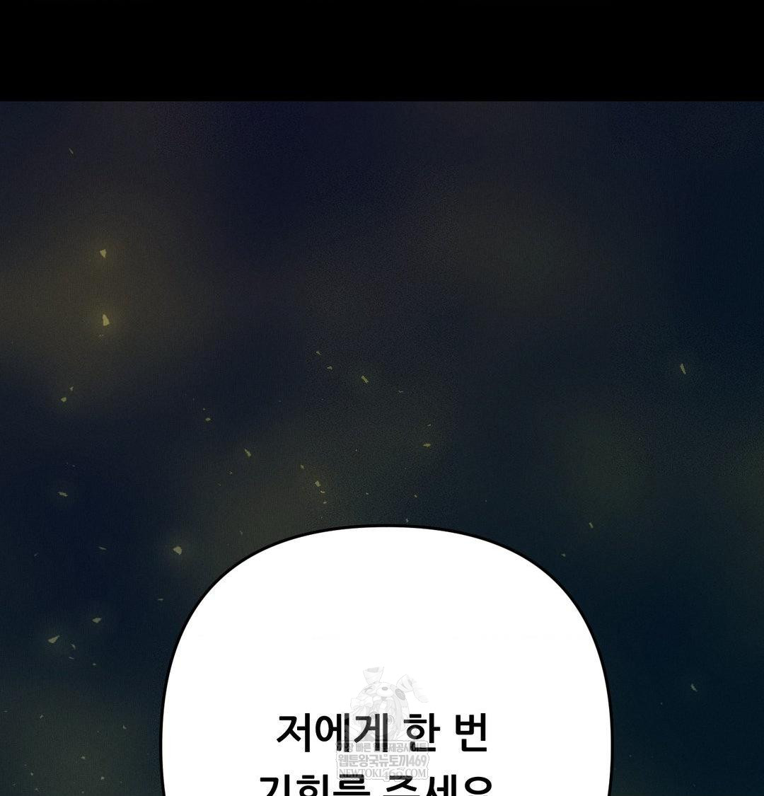 Happily Forever After Raw - Chapter 22 [photo 112] - MangaPorn