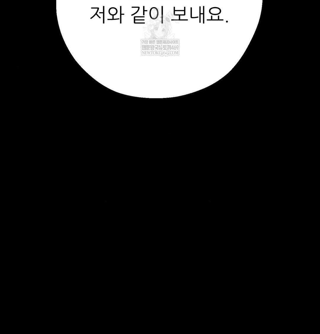 Happily Forever After Raw - Chapter 22 [photo 117] - MangaPorn