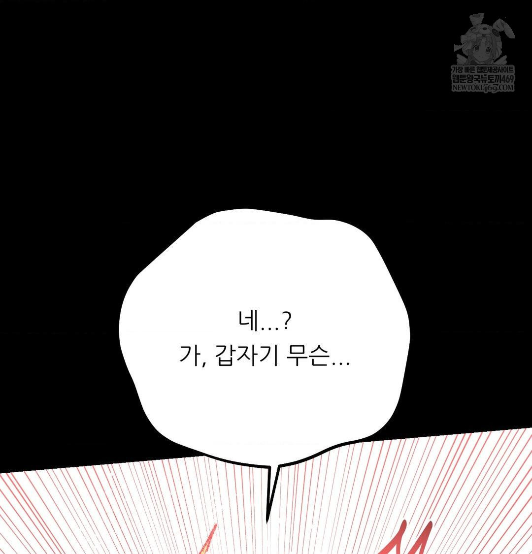 Happily Forever After Raw - Chapter 22 [photo 118] - MangaPorn