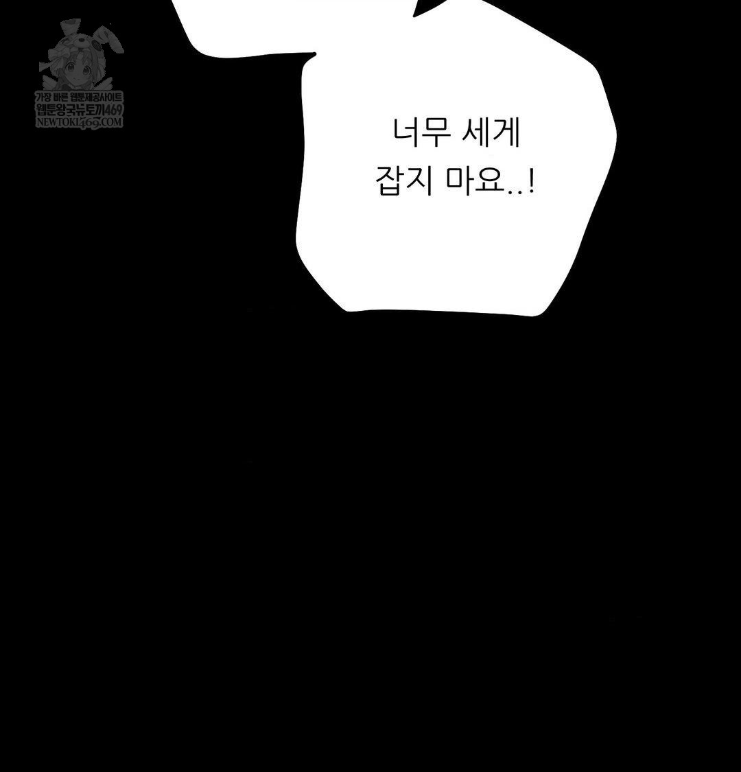 Happily Forever After Raw - Chapter 22 [photo 123] - MangaPorn