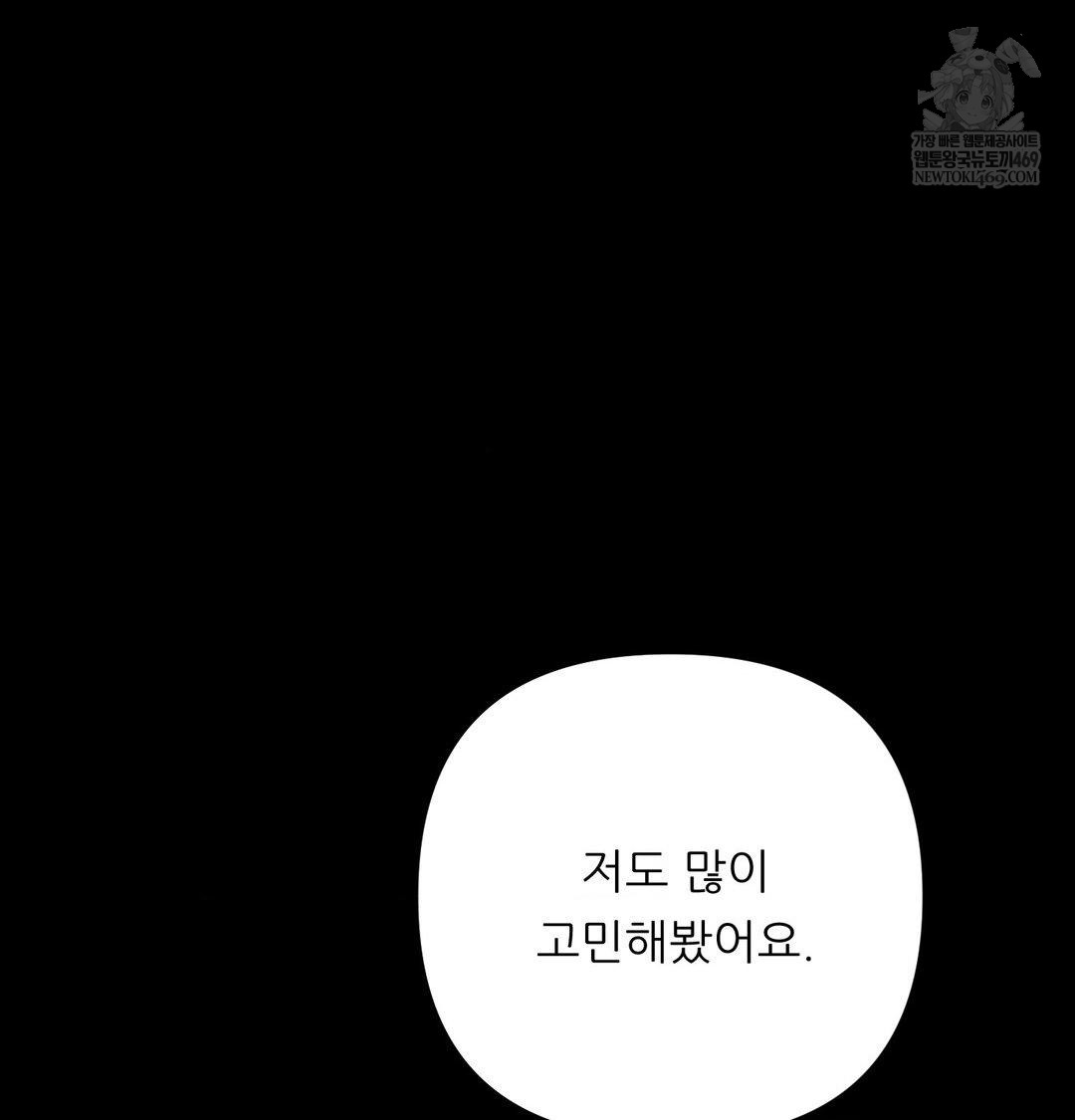 Happily Forever After Raw - Chapter 22 [photo 126] - MangaPorn