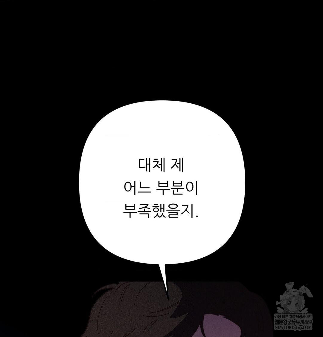 Happily Forever After Raw - Chapter 22 [photo 129] - MangaPorn