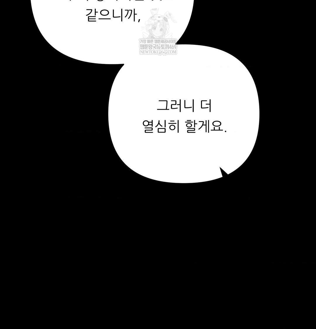 Happily Forever After Raw - Chapter 22 [photo 138] - MangaPorn