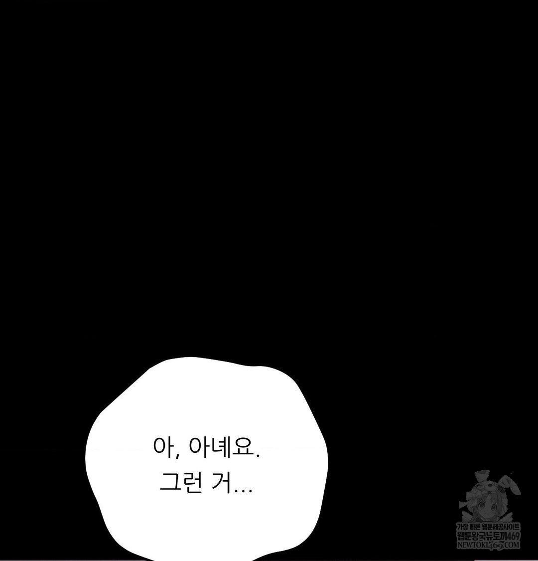 Happily Forever After Raw - Chapter 22 [photo 139] - MangaPorn