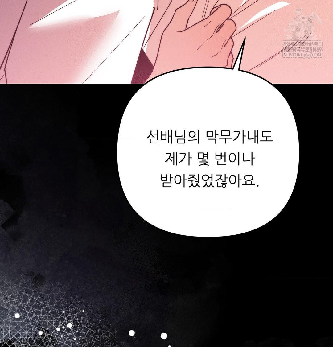 Happily Forever After Raw - Chapter 22 [photo 141] - MangaPorn