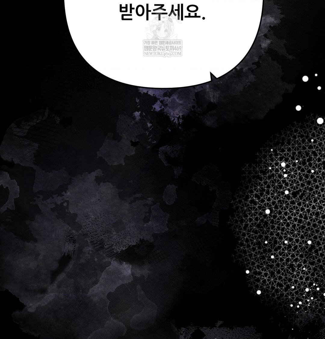 Happily Forever After Raw - Chapter 22 [photo 143] - MangaPorn