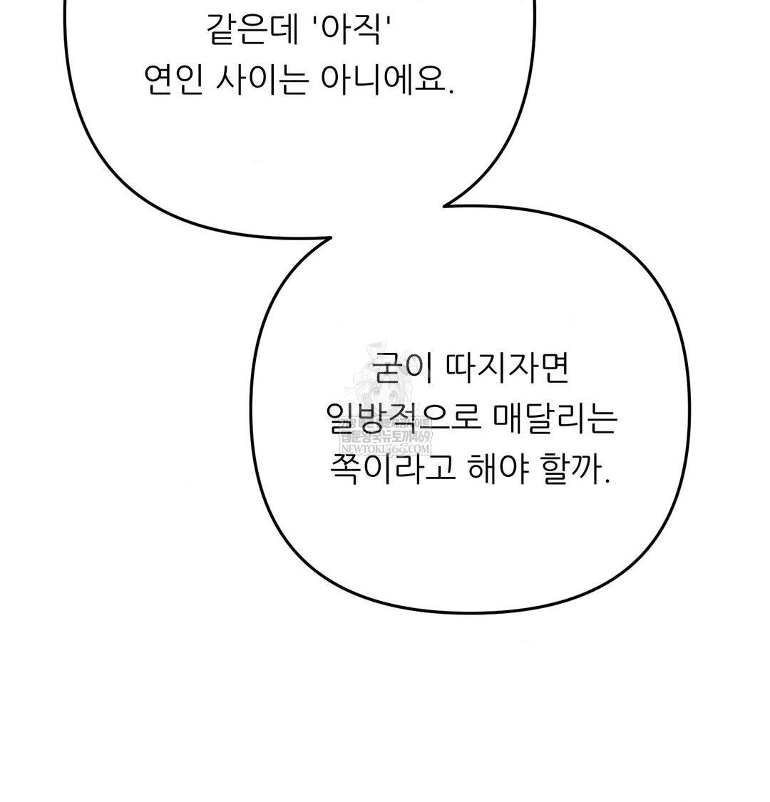 Happily Forever After Raw - Chapter 22 [photo 15] - MangaPorn