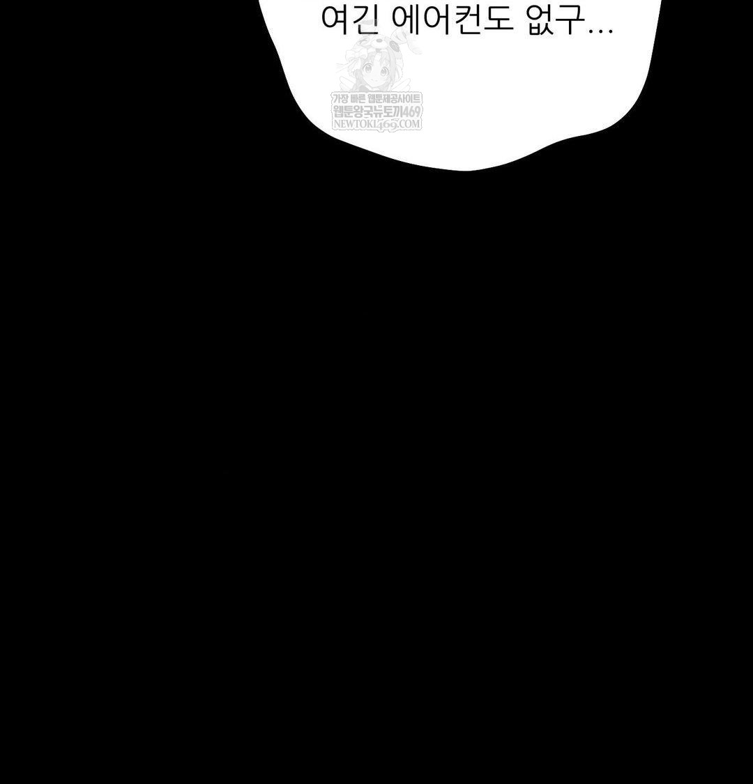 Happily Forever After Raw - Chapter 22 [photo 151] - MangaPorn