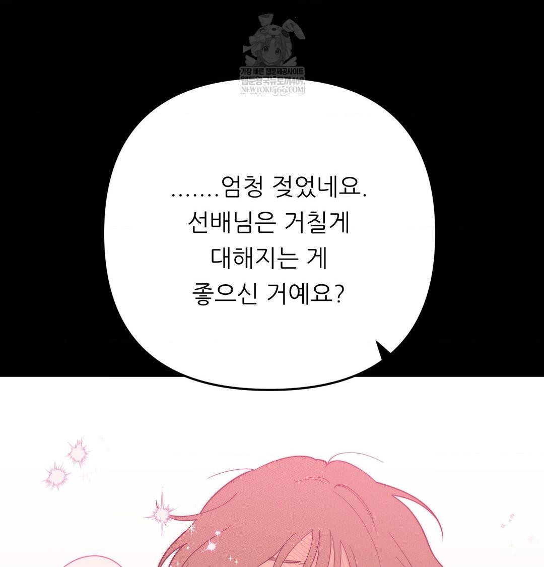 Happily Forever After Raw - Chapter 22 [photo 155] - MangaPorn