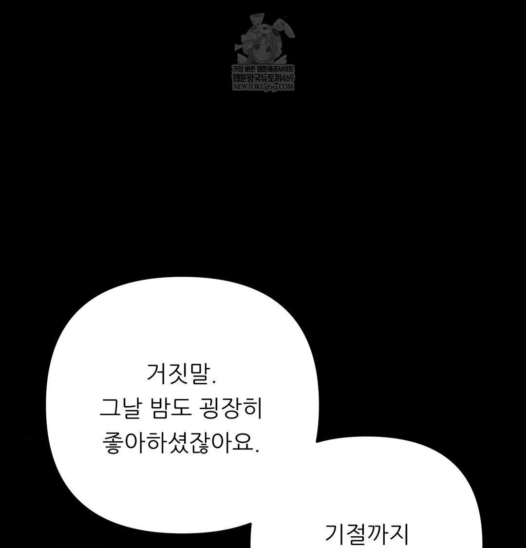 Happily Forever After Raw - Chapter 22 [photo 158] - MangaPorn