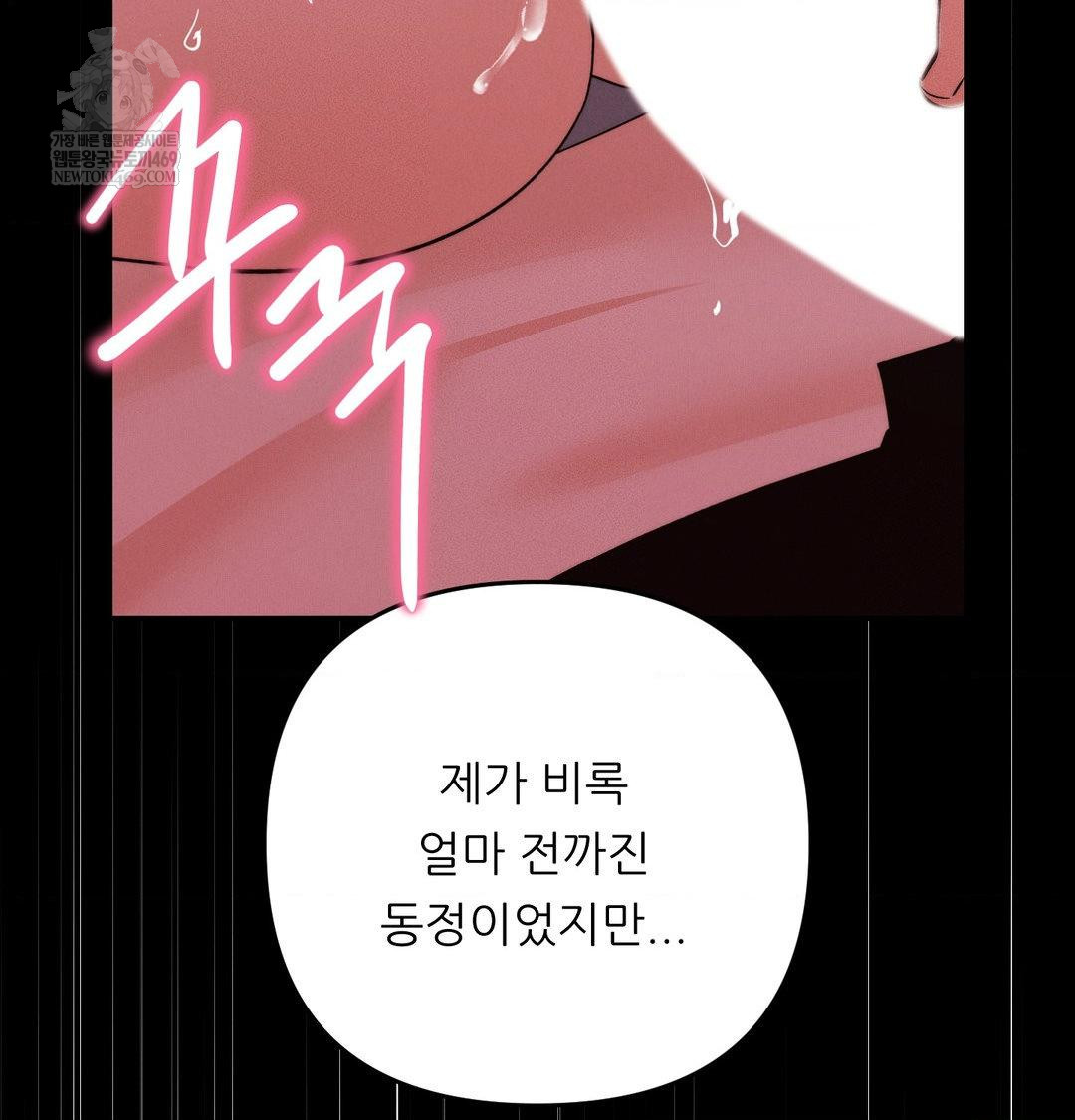 Happily Forever After Raw - Chapter 22 [photo 160] - MangaPorn