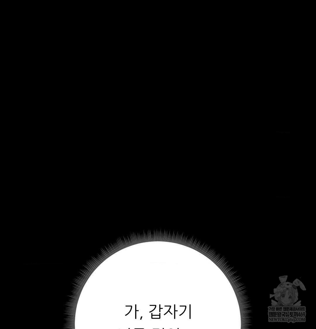 Happily Forever After Raw - Chapter 22 [photo 165] - MangaPorn