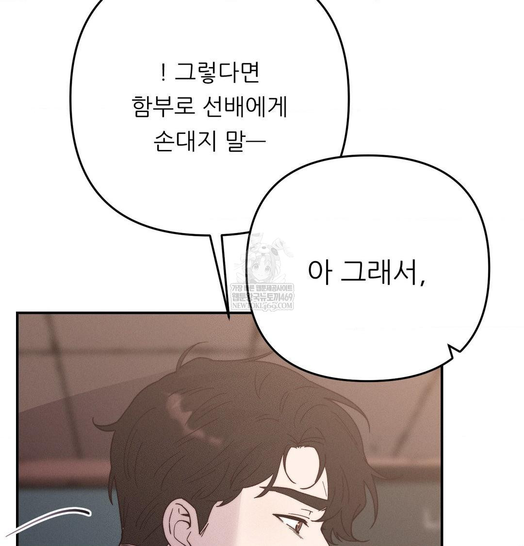 Happily Forever After Raw - Chapter 22 [photo 17] - MangaPorn