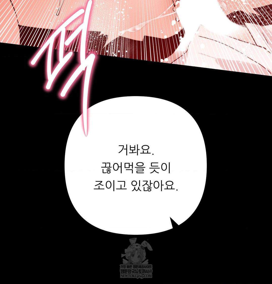 Happily Forever After Raw - Chapter 22 [photo 172] - MangaPorn