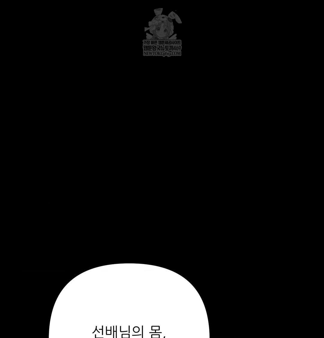 Happily Forever After Raw - Chapter 22 [photo 173] - MangaPorn