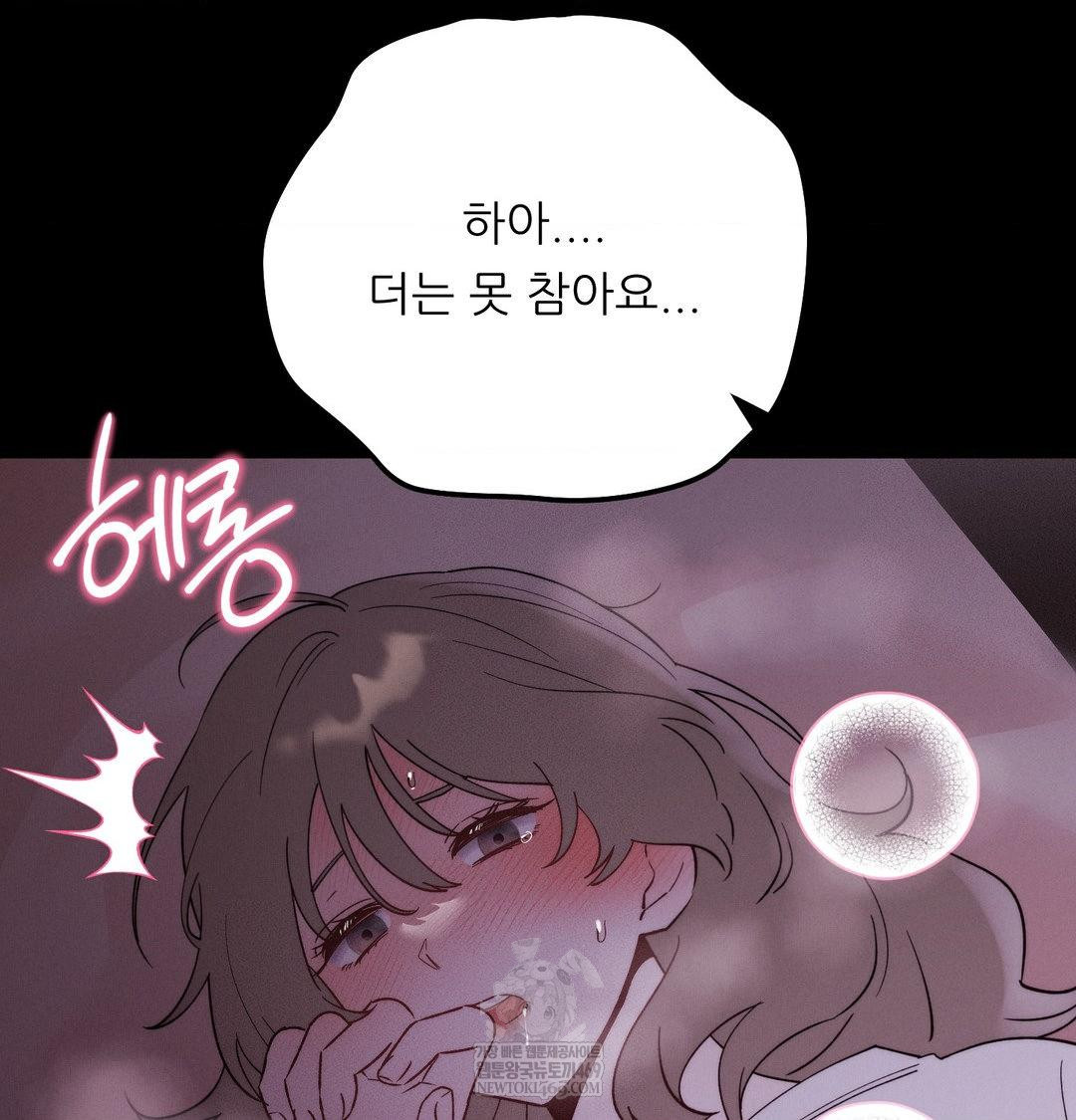 Happily Forever After Raw - Chapter 22 [photo 181] - MangaPorn