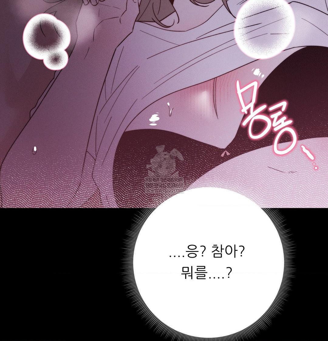 Happily Forever After Raw - Chapter 22 [photo 182] - MangaPorn