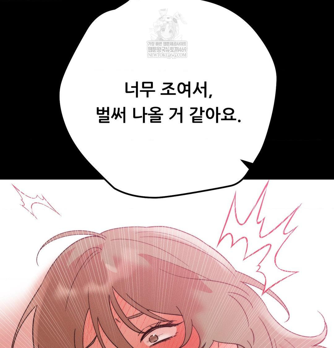 Happily Forever After Raw - Chapter 22 [photo 184] - MangaPorn