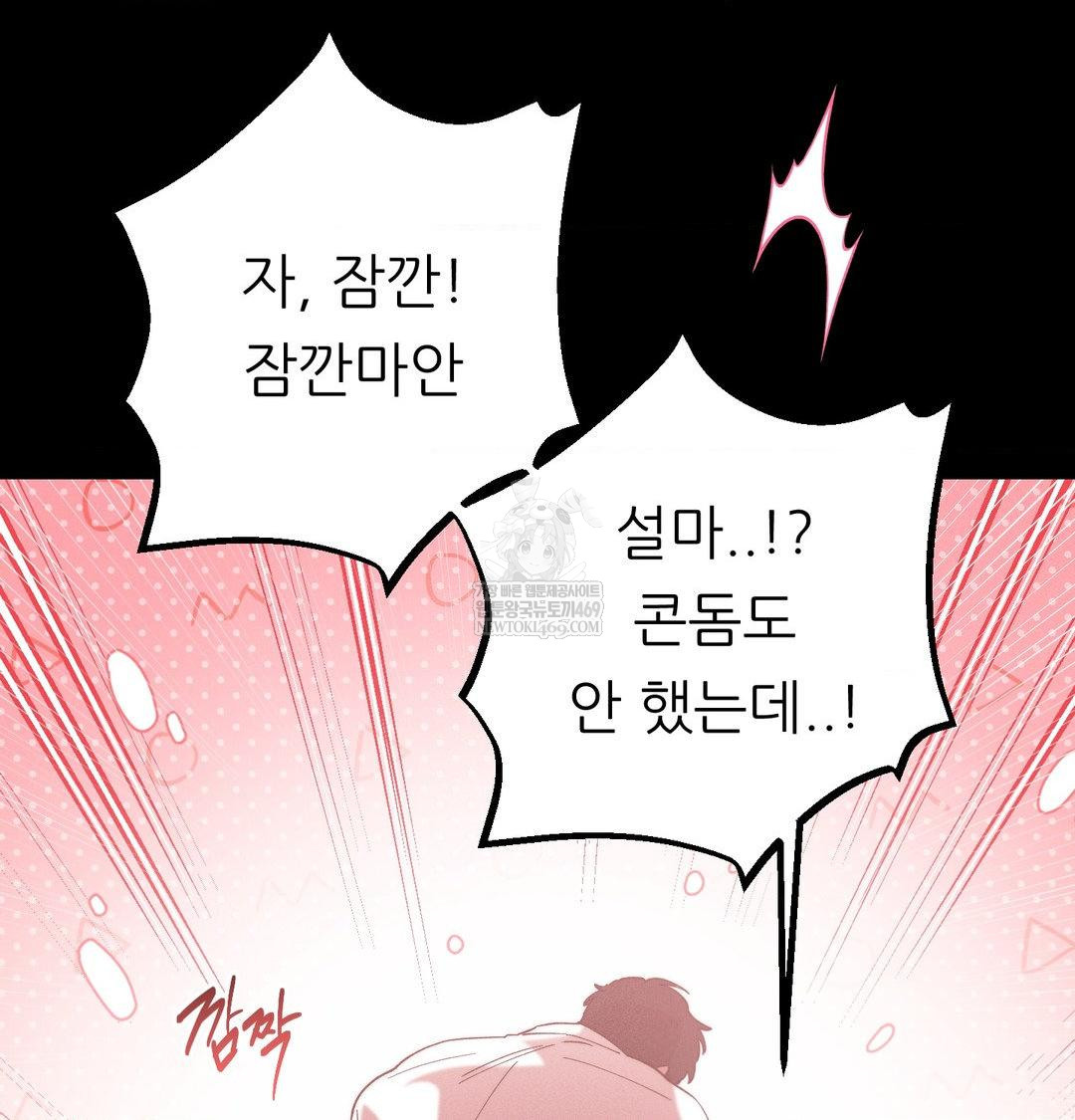 Happily Forever After Raw - Chapter 22 [photo 187] - MangaPorn