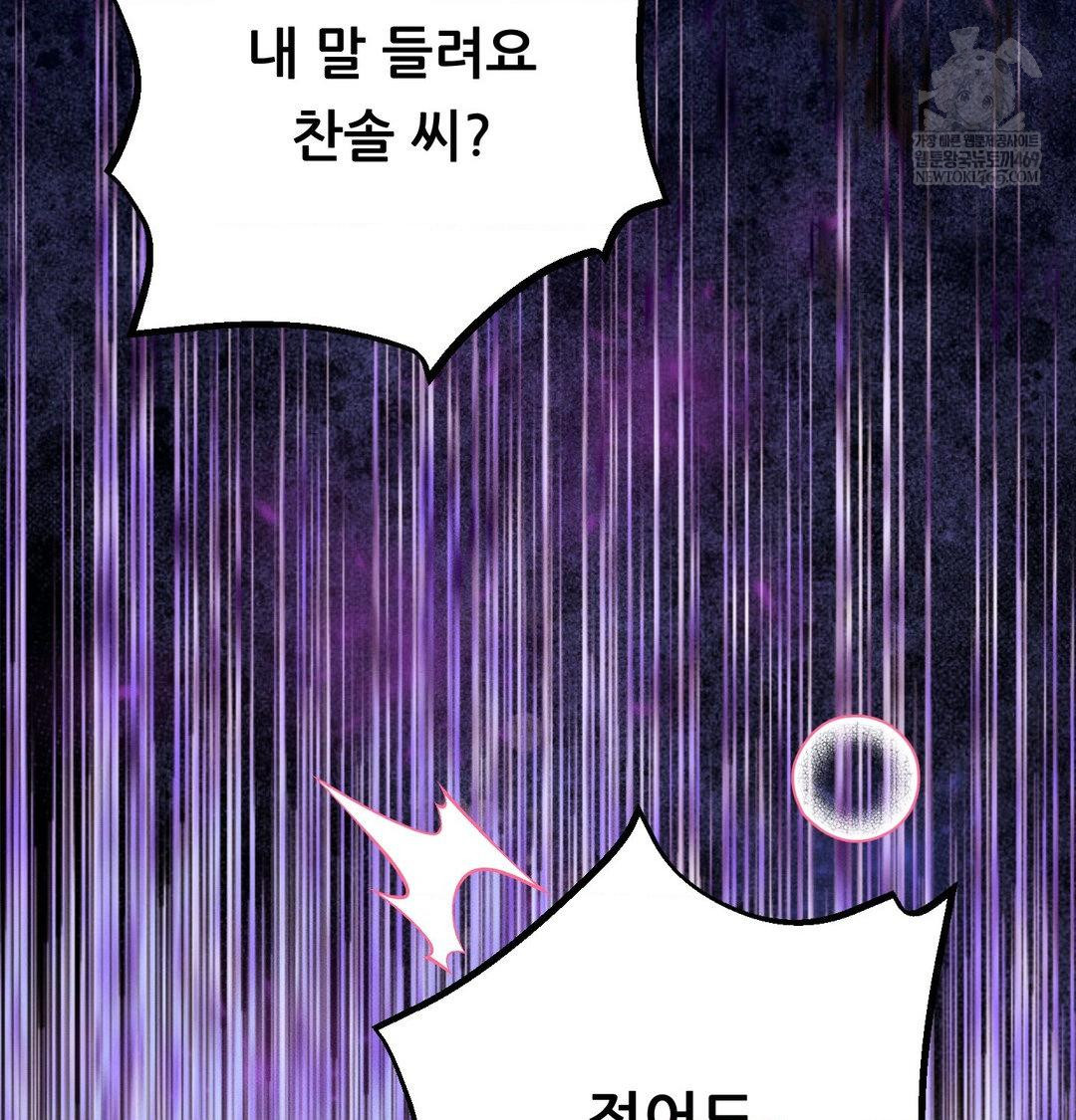 Happily Forever After Raw - Chapter 22 [photo 190] - MangaPorn