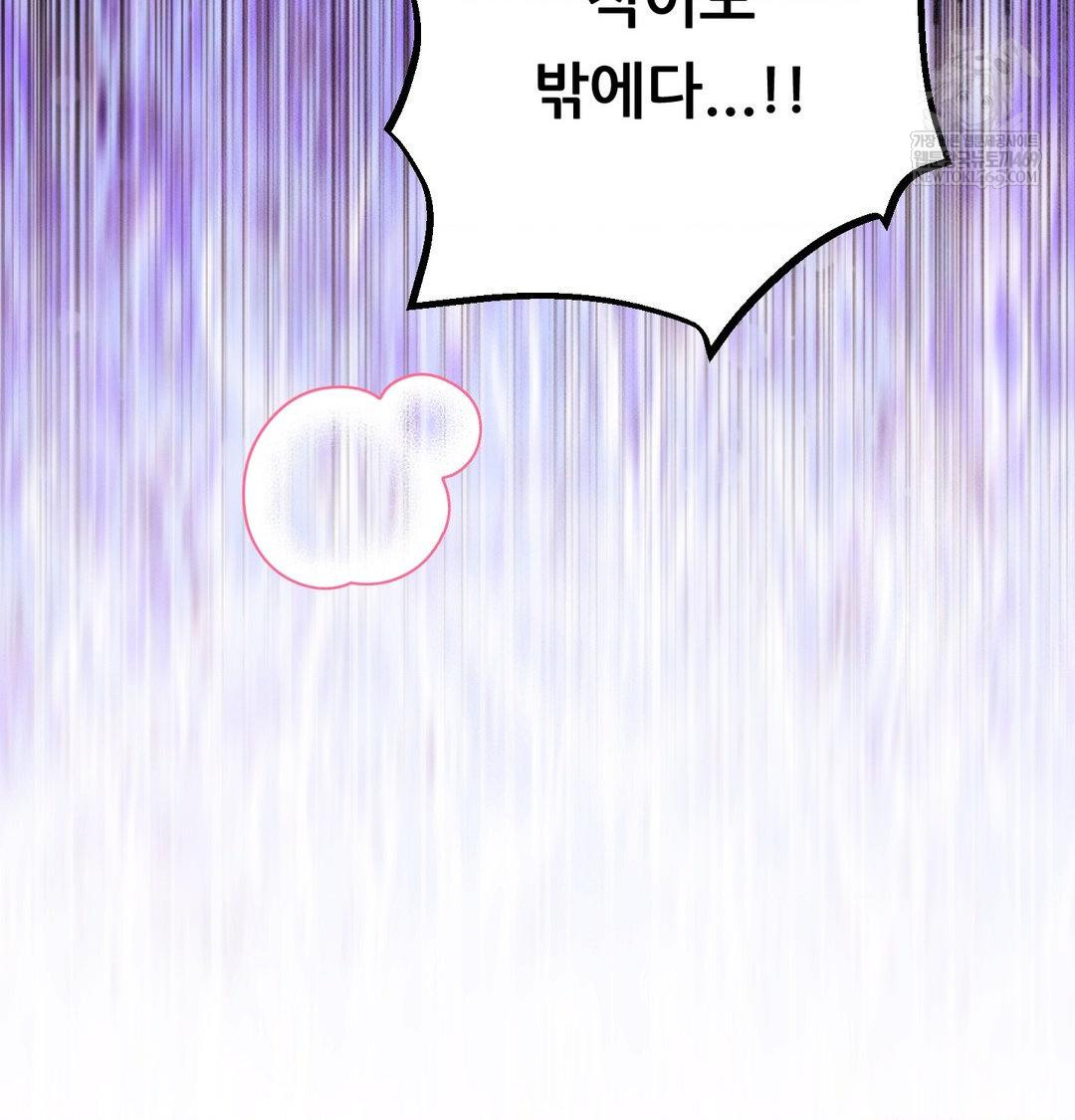 Happily Forever After Raw - Chapter 22 [photo 191] - MangaPorn