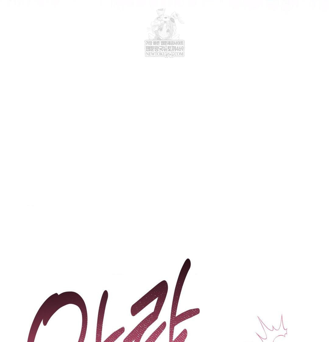 Happily Forever After Raw - Chapter 22 [photo 192] - MangaPorn