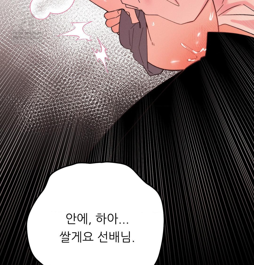 Happily Forever After Raw - Chapter 22 [photo 194] - MangaPorn