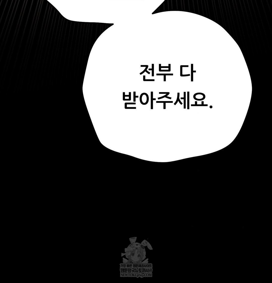 Happily Forever After Raw - Chapter 22 [photo 195] - MangaPorn