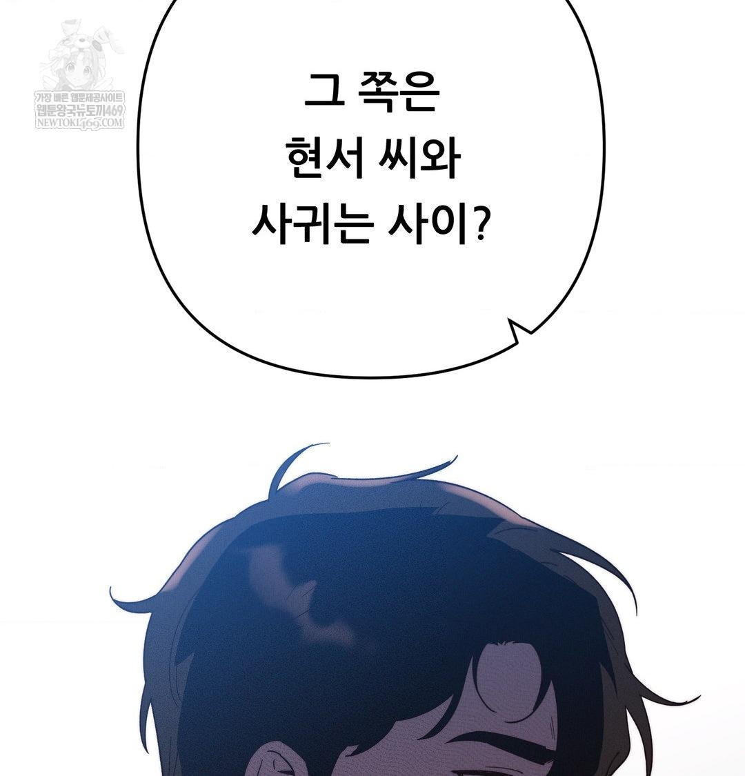 Happily Forever After Raw - Chapter 22 [photo 20] - MangaPorn