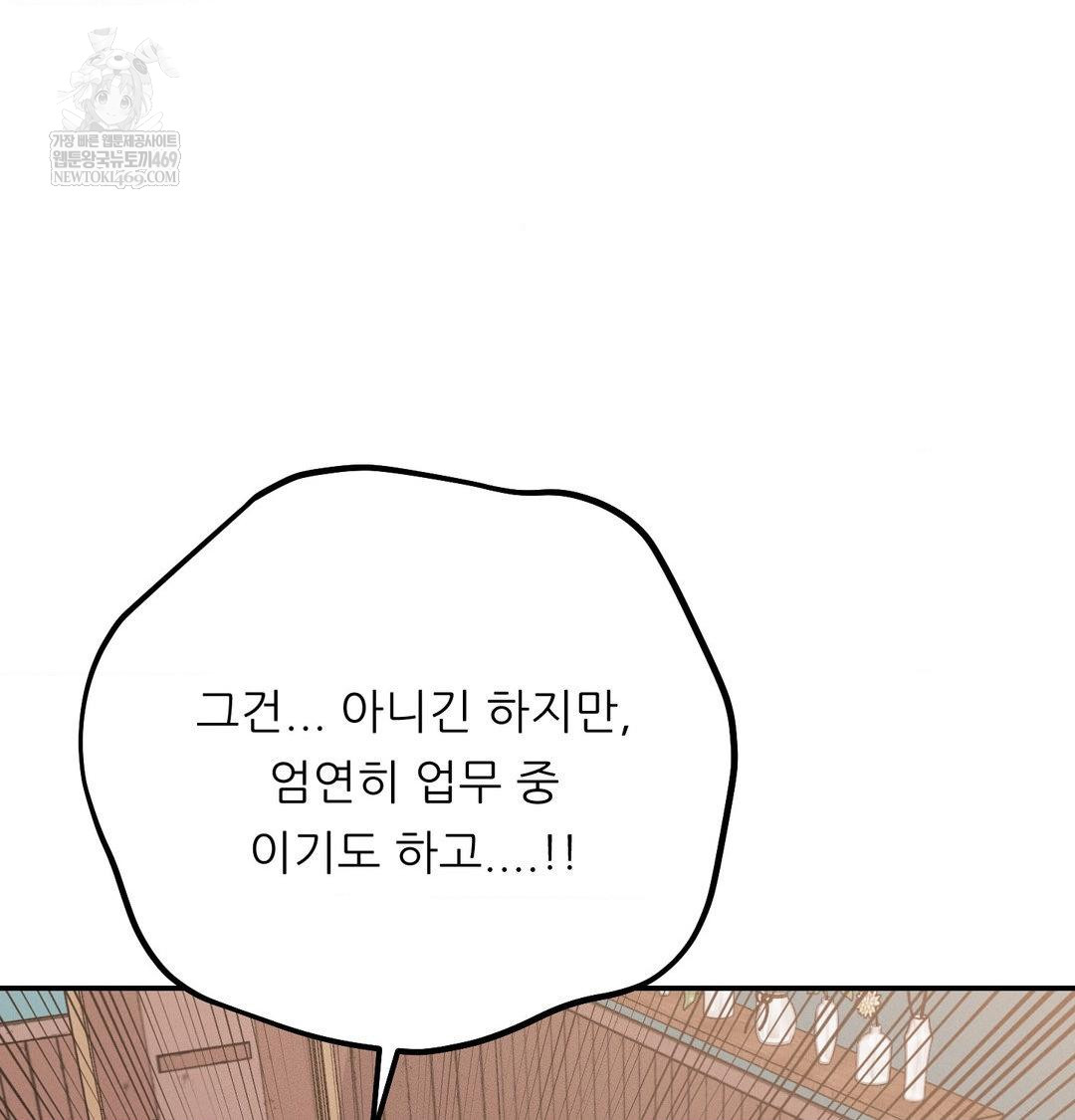 Happily Forever After Raw - Chapter 22 [photo 23] - MangaPorn