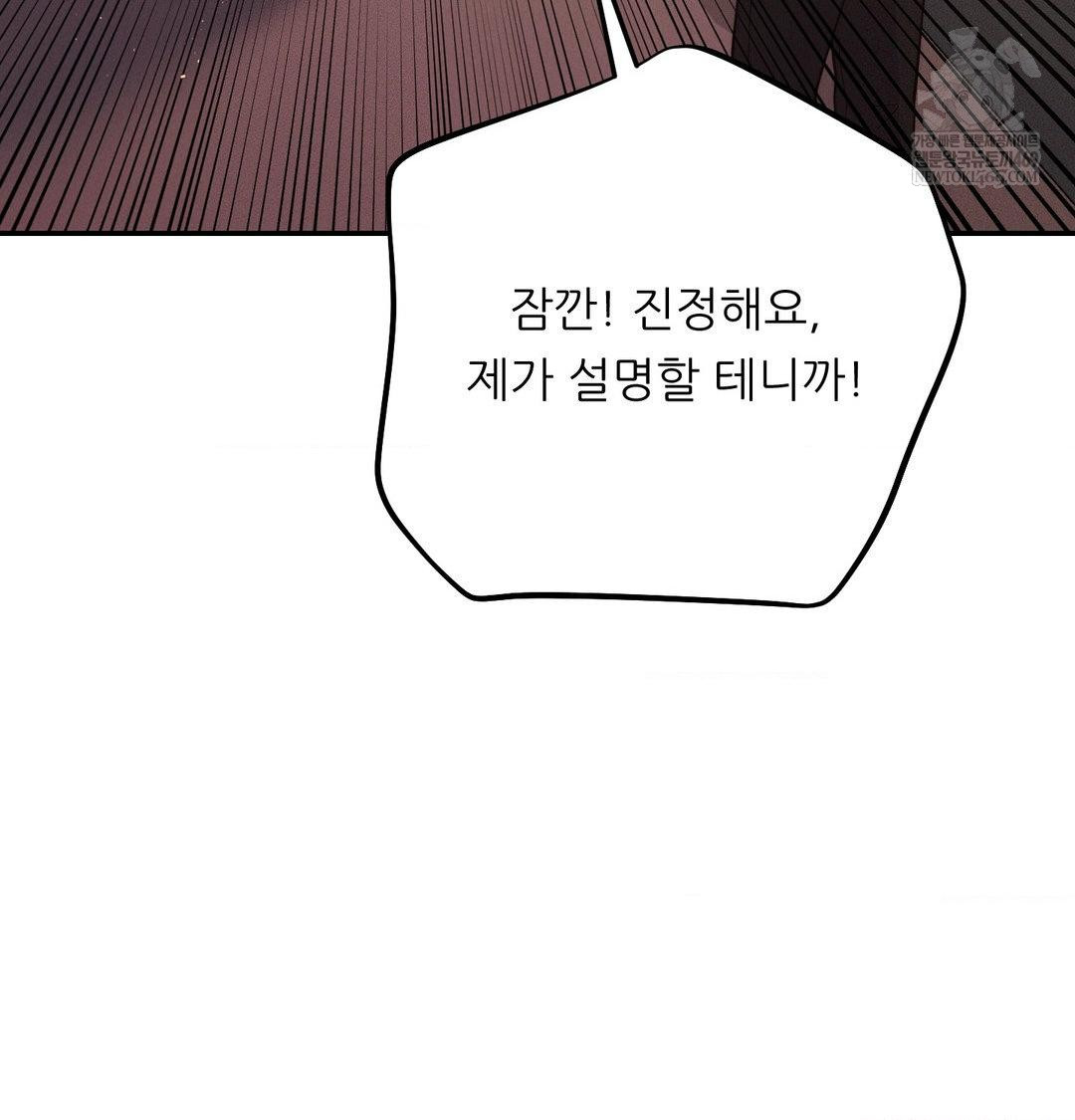 Happily Forever After Raw - Chapter 22 [photo 25] - MangaPorn